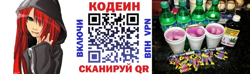 Codein напиток Lean (лин)  OMG ССЫЛКА  Нижние Серги 